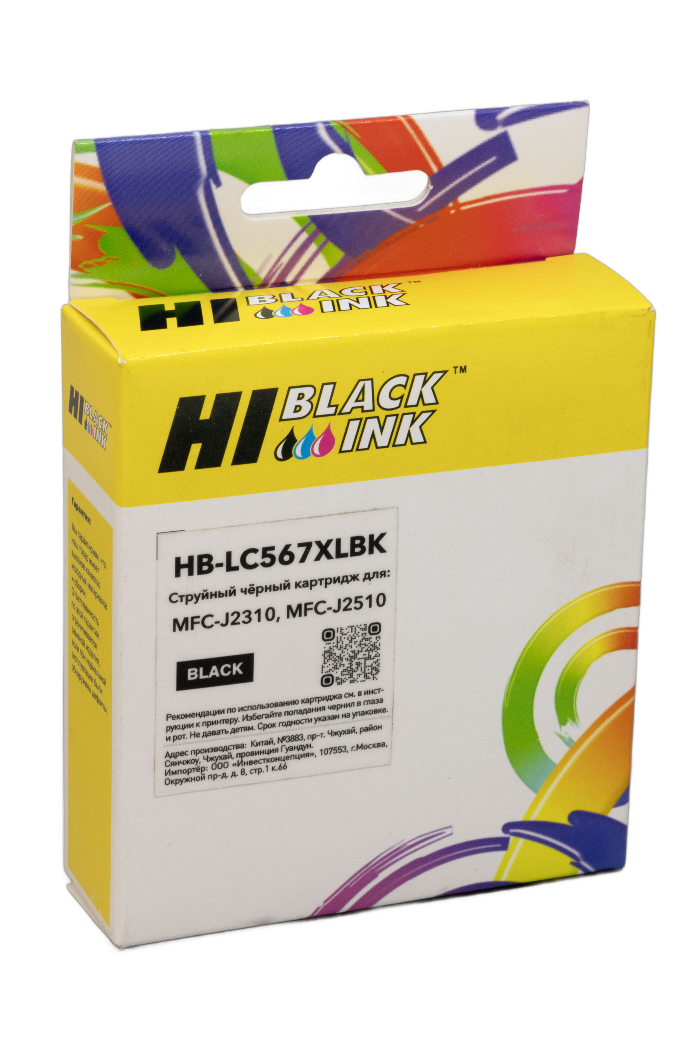 Картридж Hi-Black (LC567XLBK) для Brother MFC-J2310/J2510, BK