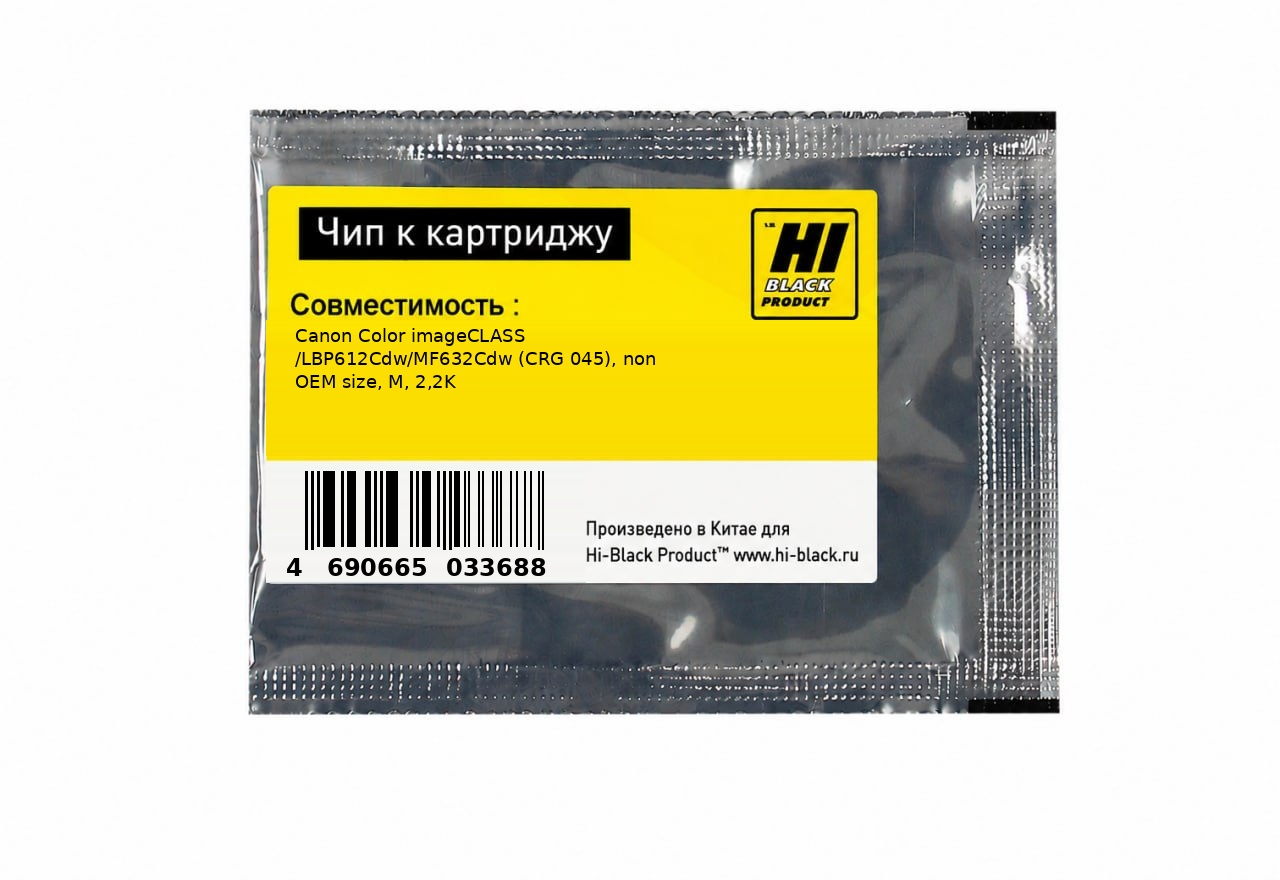 Чип Hi-Black к картриджу Canon Color imageCLASS /LBP612Cdw/MF632Cdw (CRG 045), non OEM size, M, 2,2K
