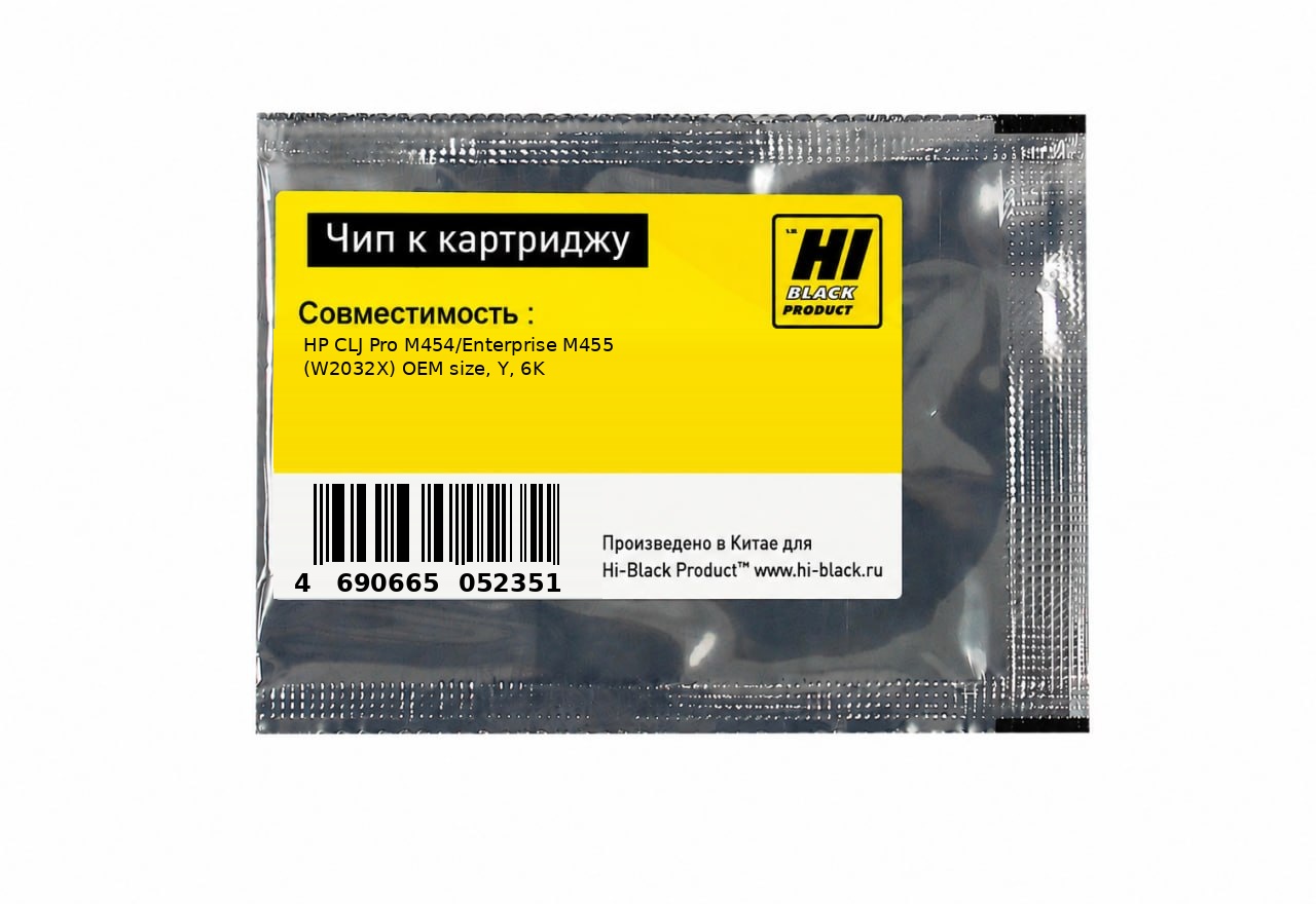 Чип Hi-Black к картриджу HP CLJ  Pro M454/Enterprise M455 (W2032X) OEM size, Y, 6K
