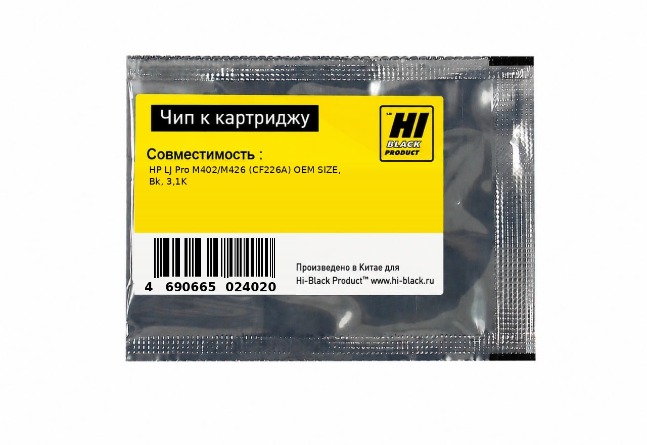 Чип Hi-Black к картриджу HP LJ Pro M402/M426 (CF226A) OEM SIZE, Bk, 3,1K