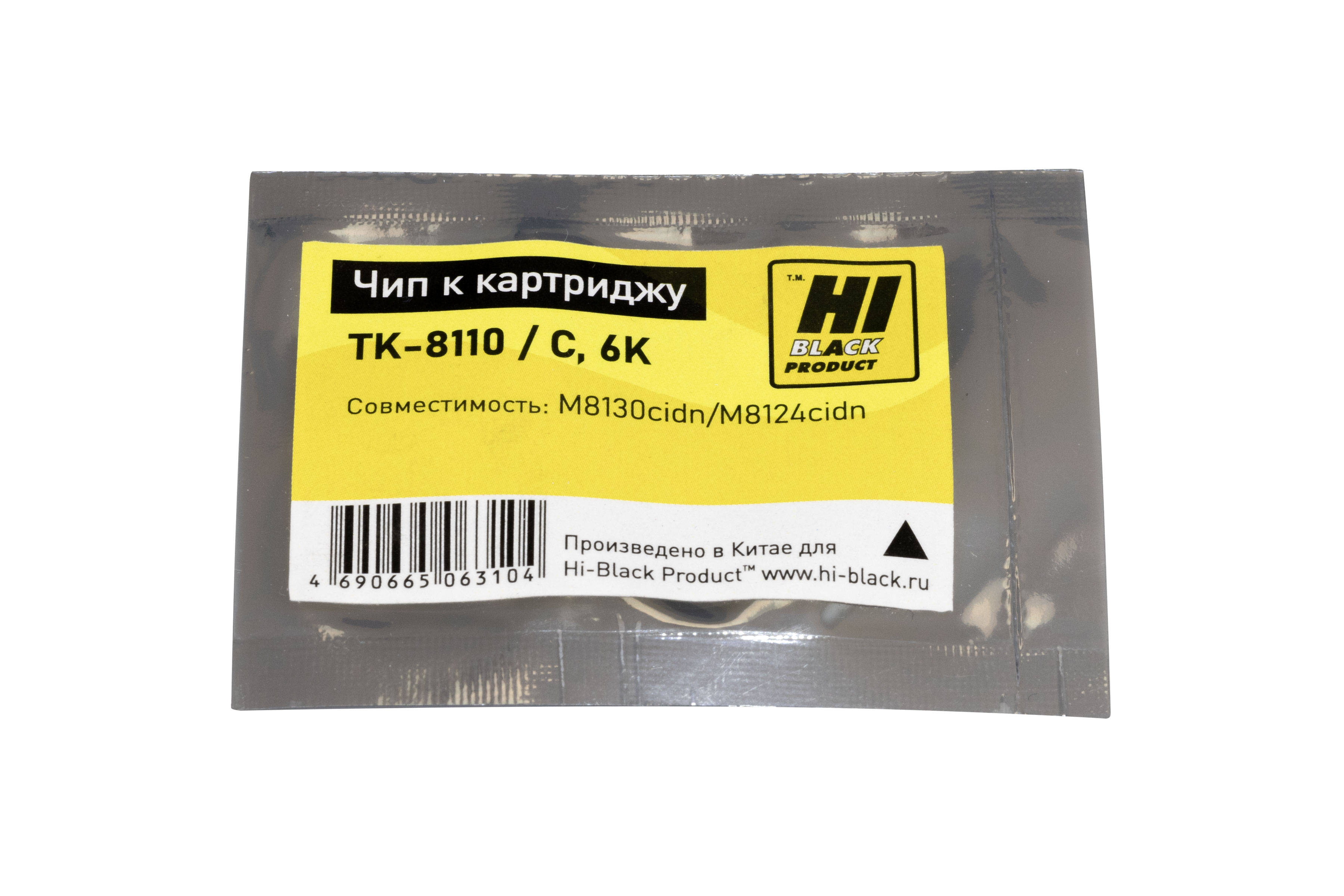 Чип Hi-Black к картриджу Kyocera ECOSYS M8130cidn/M8124cidn (TK-8110) С, 6K