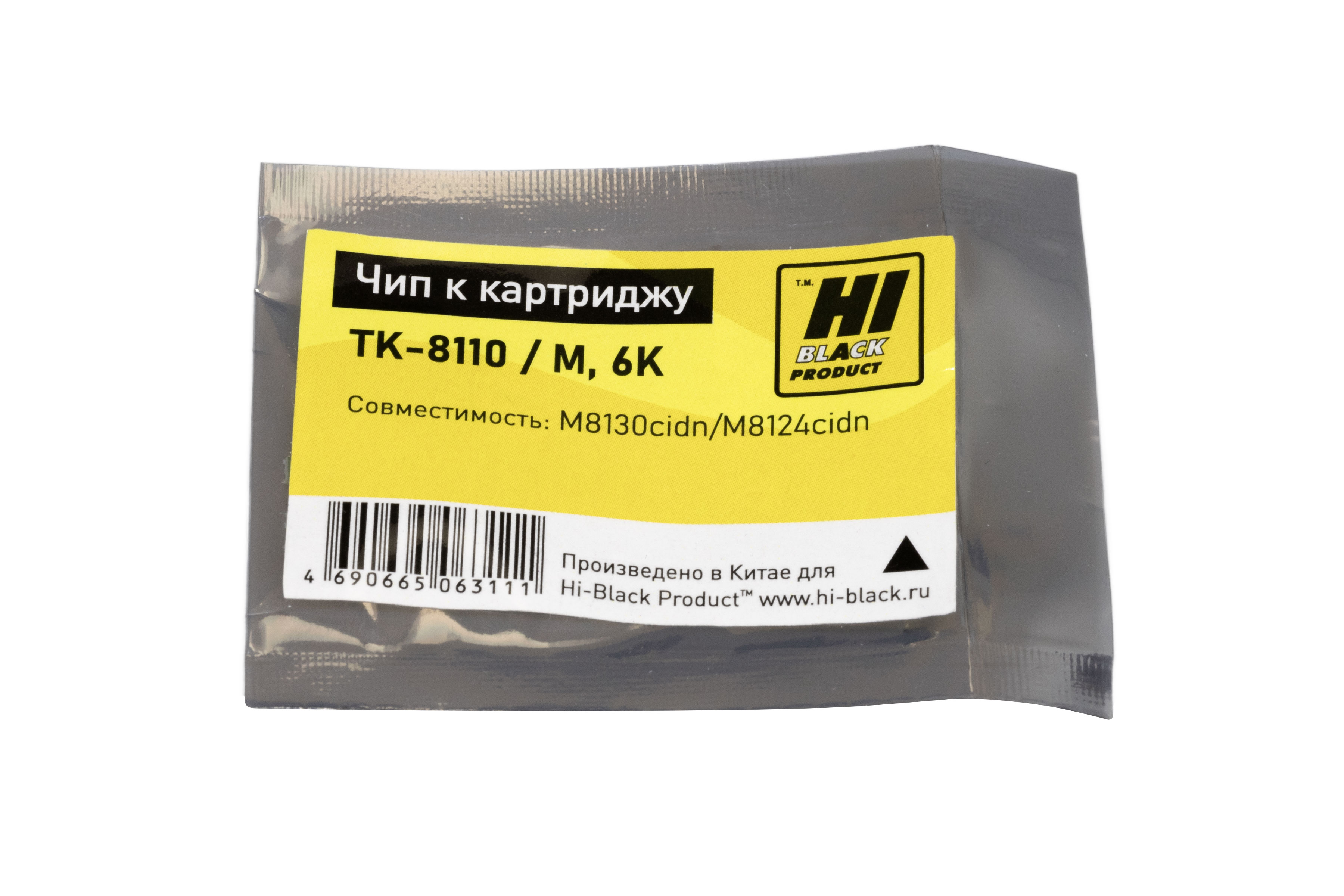 Чип Hi-Black к картриджу Kyocera ECOSYS M8130cidn/M8124cidn (TK-8110) M, 6K