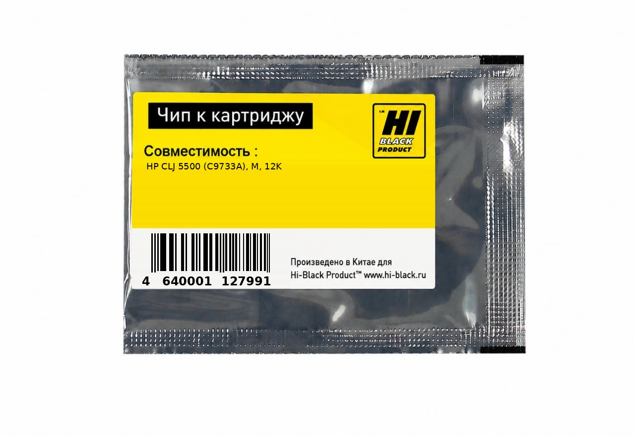 Чип Hi-Black к картриджу HP CLJ 5500 (C9733A), M, 12K