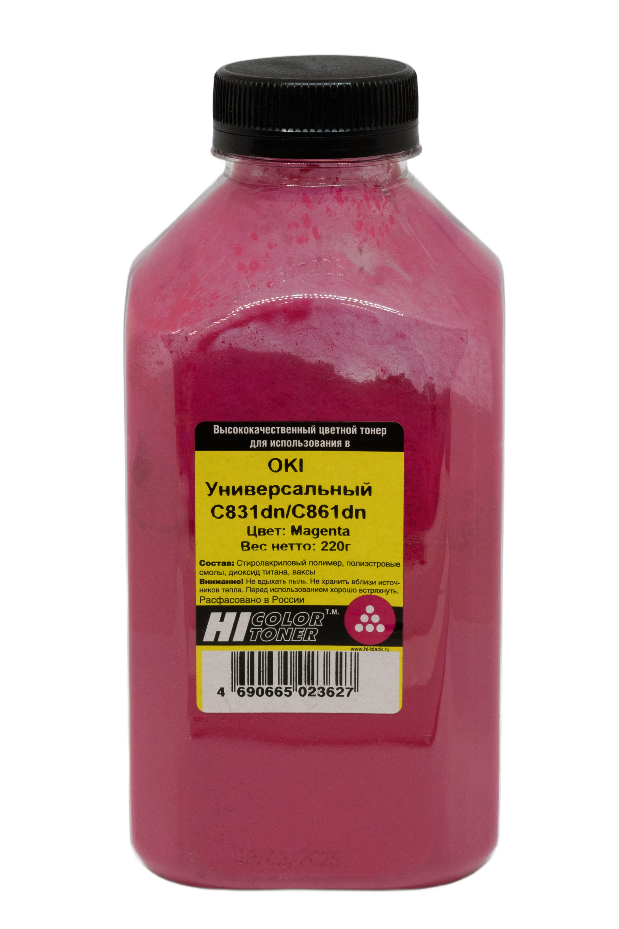 Тонер Hi-Black Универсальный для Oki С831dn/C861dn, M, 220 г, банка