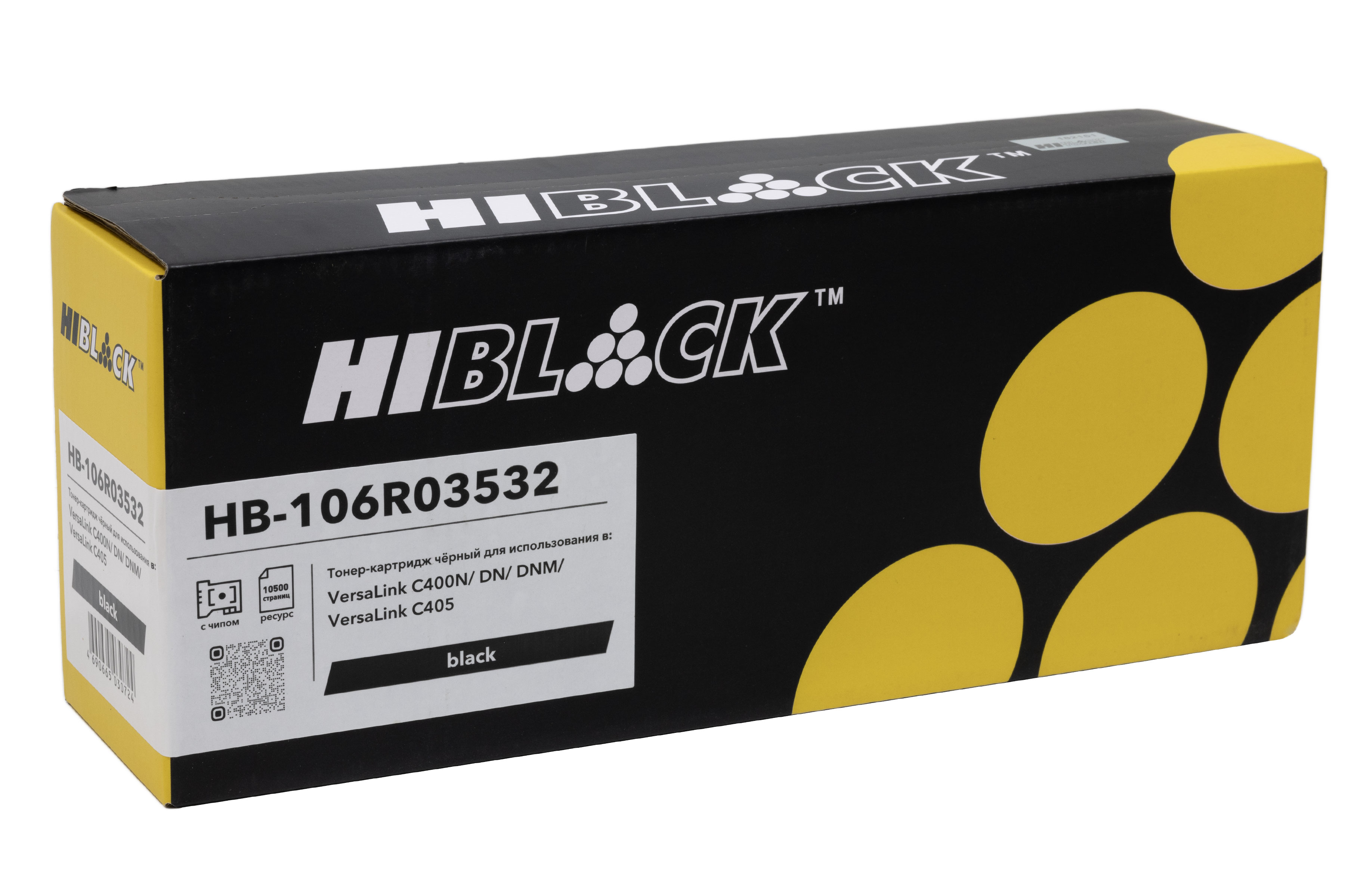 Тонер-картридж Hi-Black (HB-106R03532) для Xerox VersaLink C400/C405, Bk, 10,5K