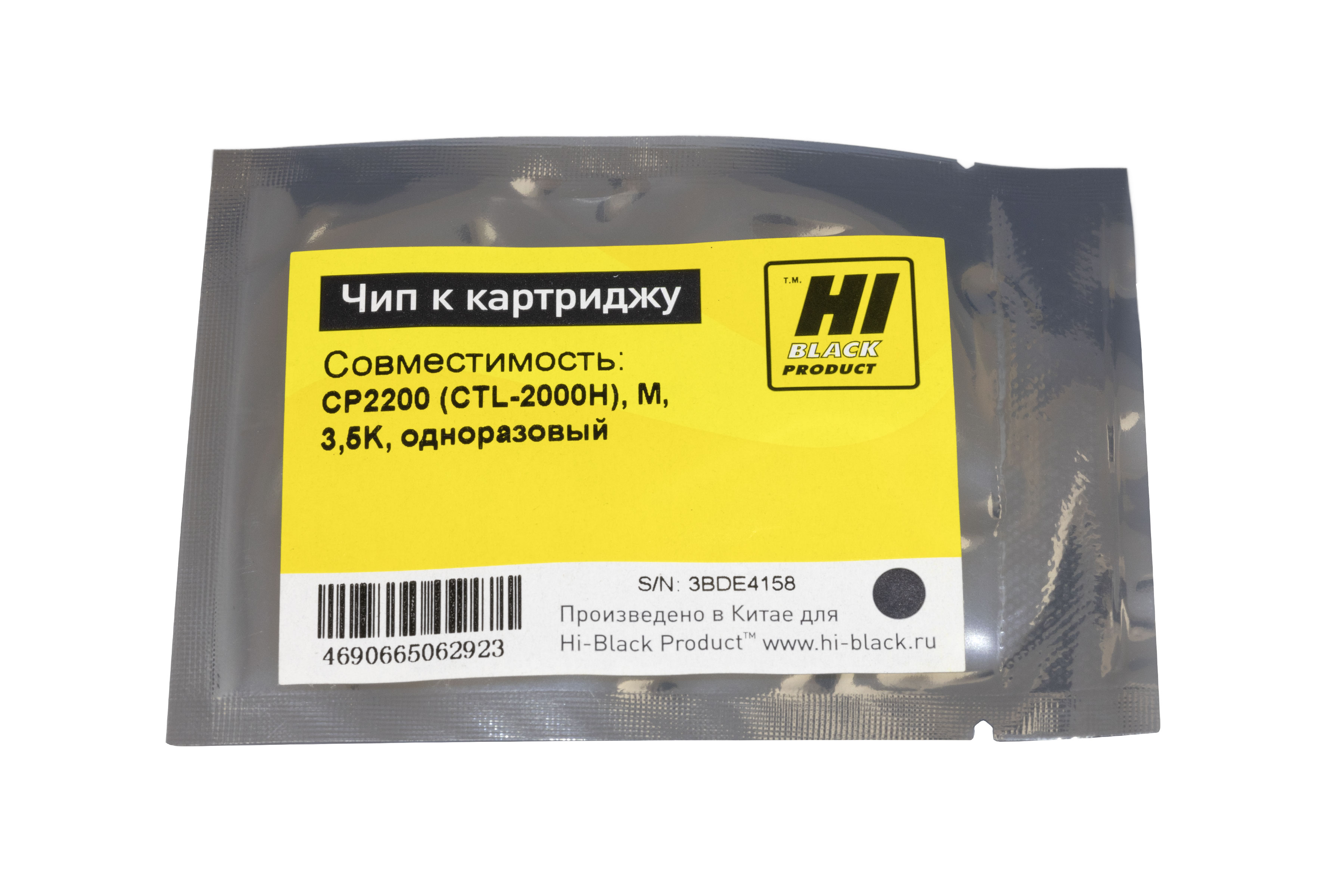 Чип Hi-Black к картриджу Pantum CP2200 (CTL-2000H), M, 3,5K одноразовый