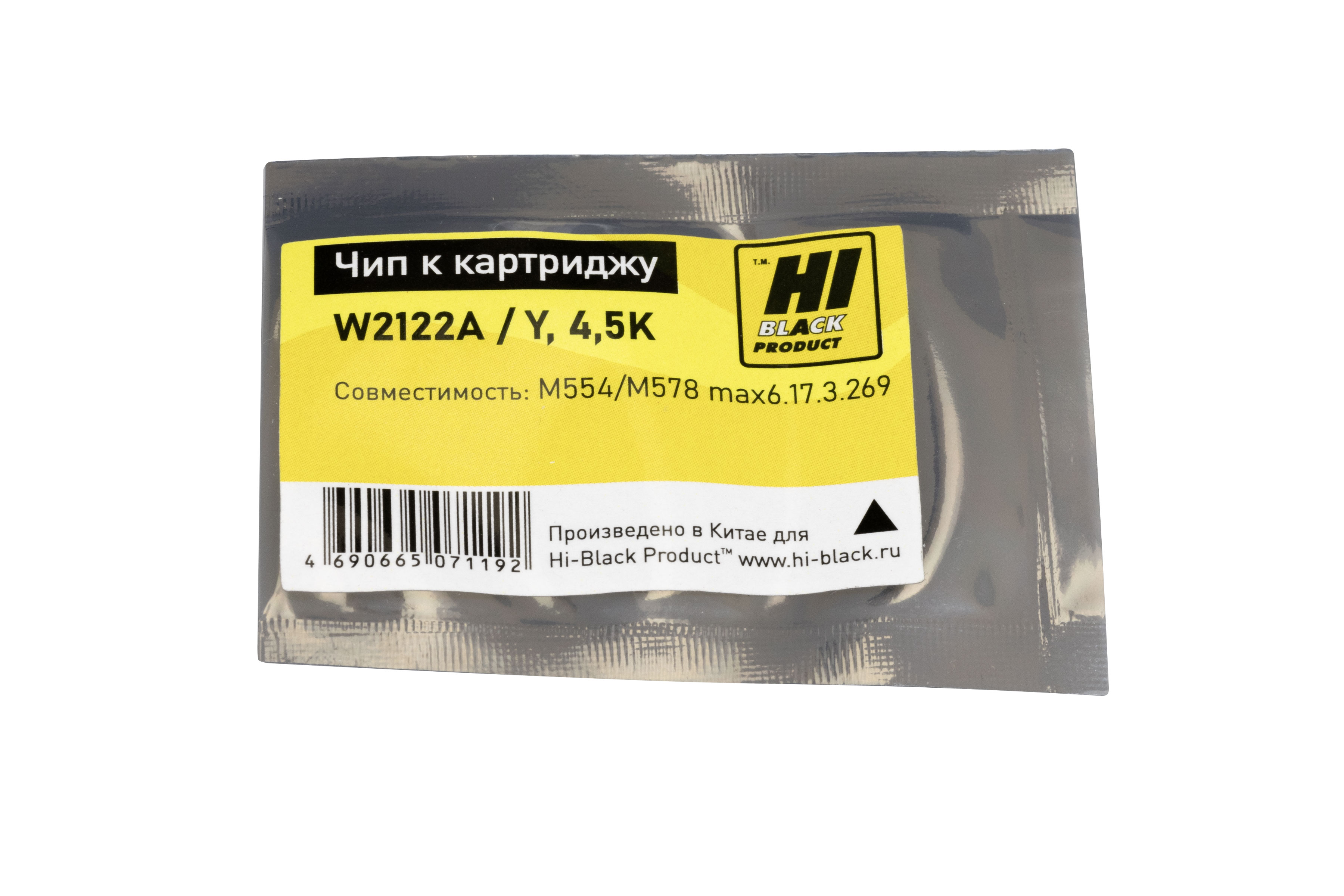 Чип Hi-Black к картриджу HP CLJ M554/M578 (W2122A), Y, 4,5K