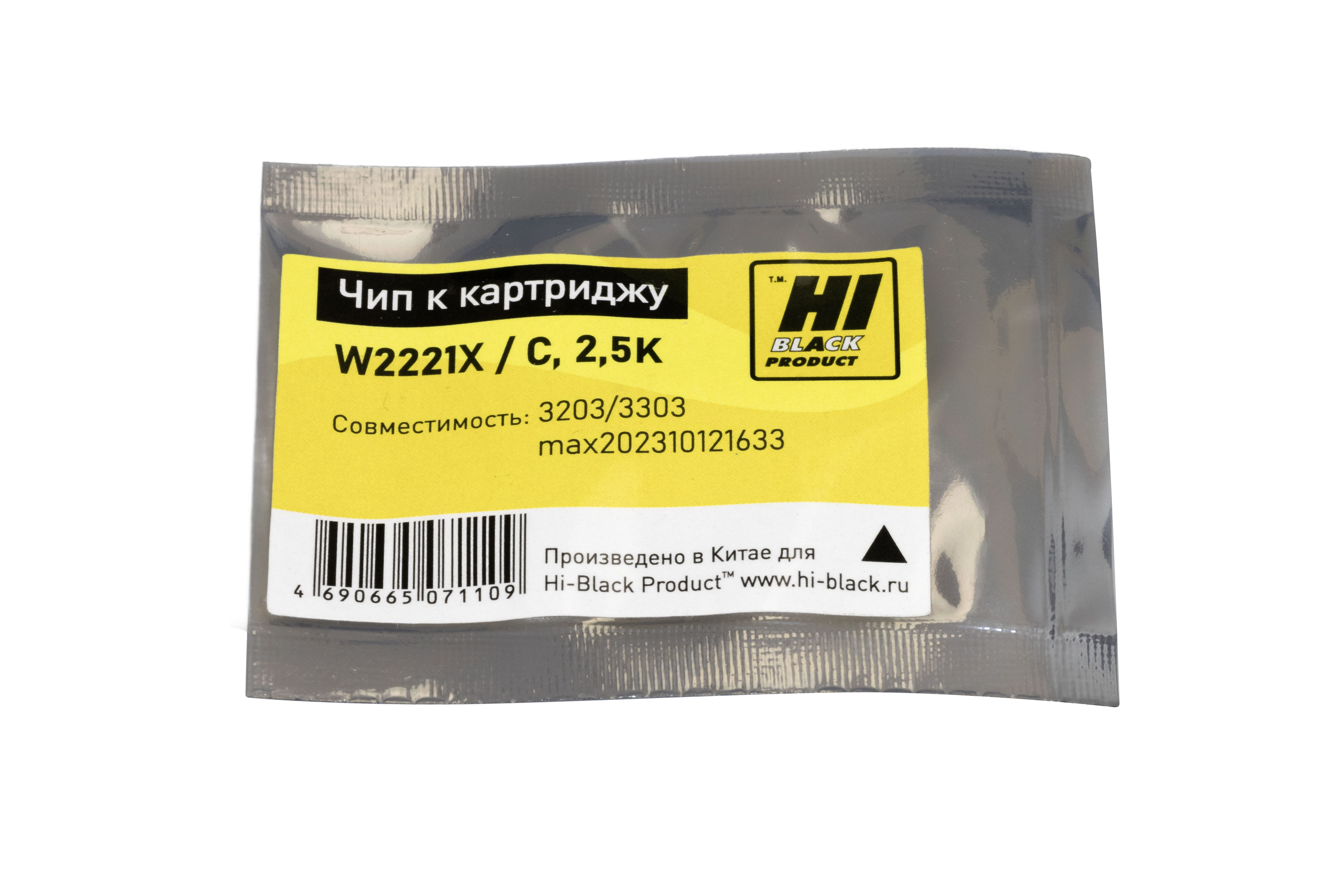 Чип Hi-Black к картриджу HP CLJ Pro 3203/3303 (W2221X), C, 2,5K