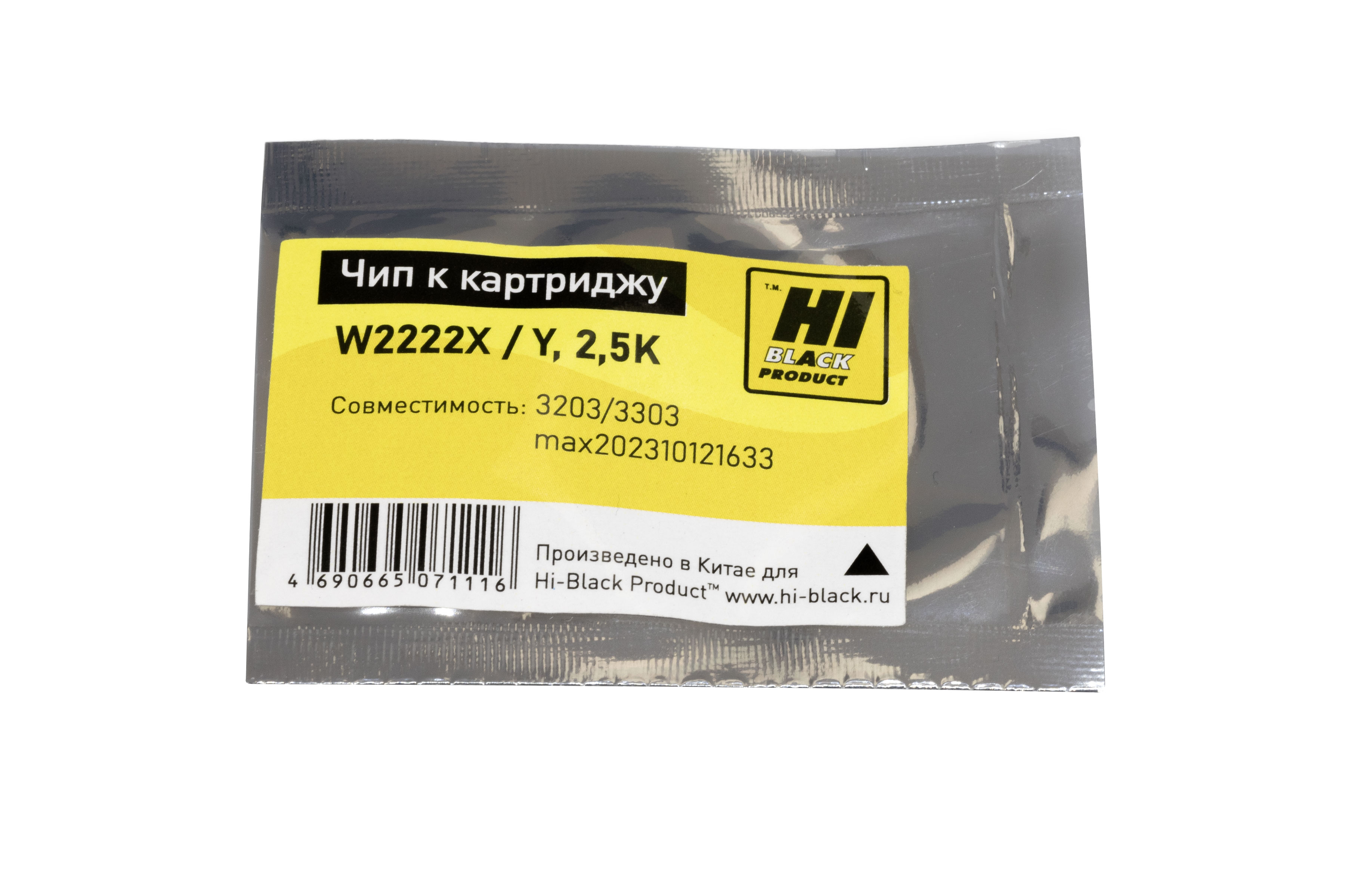 Чип Hi-Black к картриджу HP CLJ Pro 3203/3303 (W2222X), Y, 2,5K