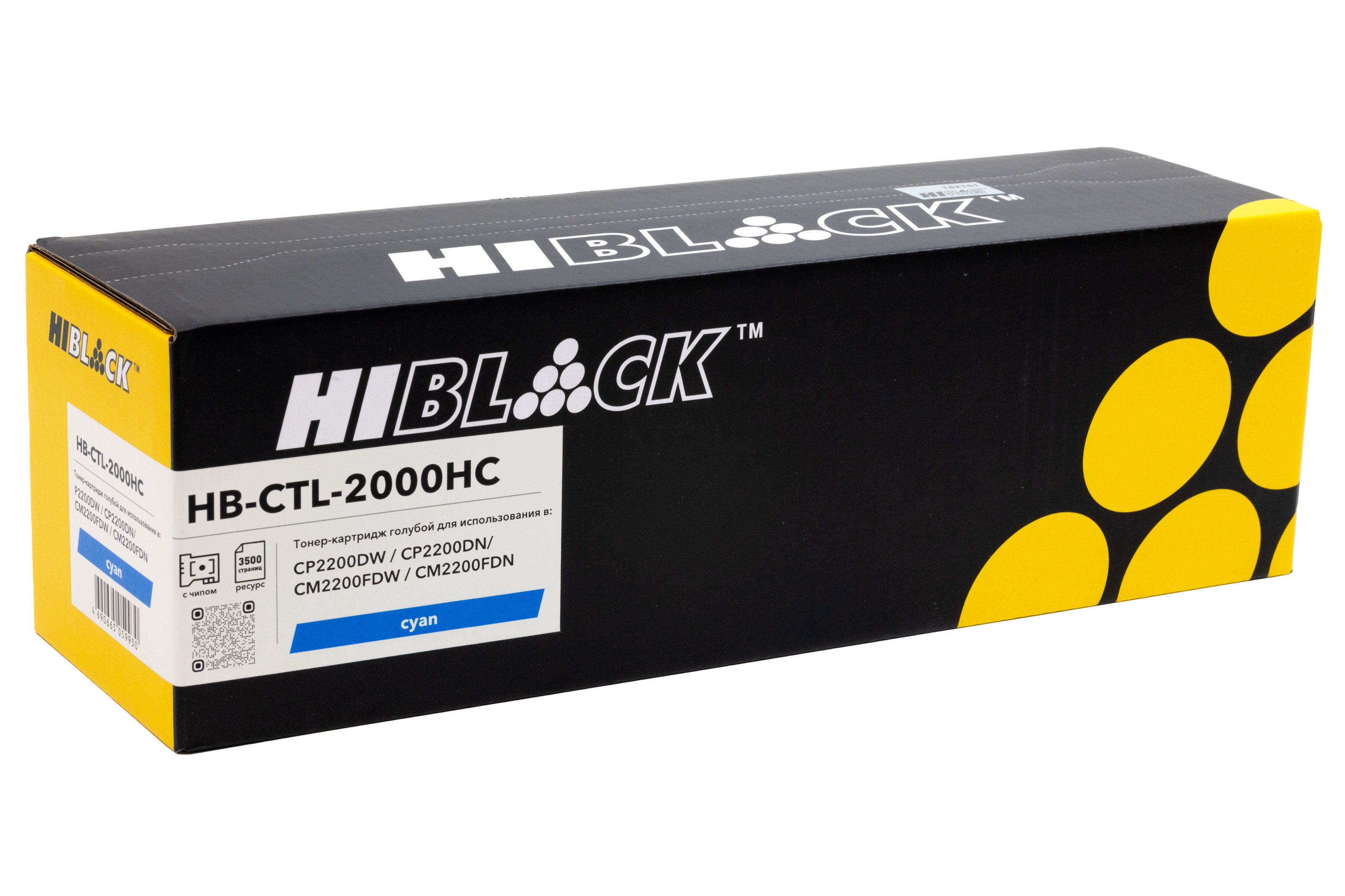 Картридж Hi-Black (HB-CTL-2000HC) для Pantum CP2200DW/CP2200DN/CM2200FDW/CM2200FDN, C, 3,5K